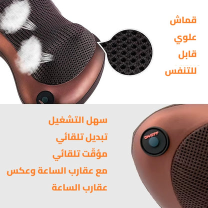 جهاز المساج الكهربائي للرقبة والظهر